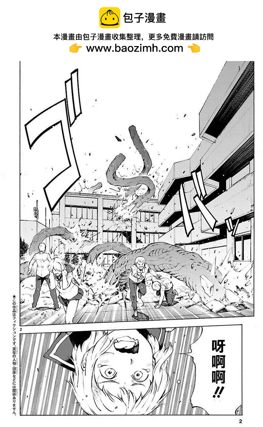 星之女王大人 - 第03回 - 2