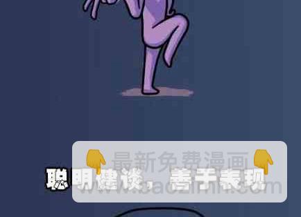 星座萌萌噠 - 第20話 你好，我是雙子座 - 5