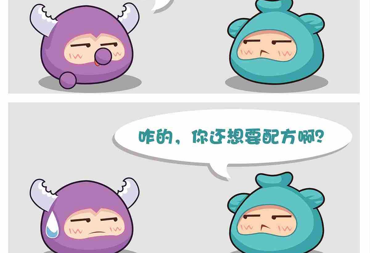 星座萌萌噠 - 第八話 - 2