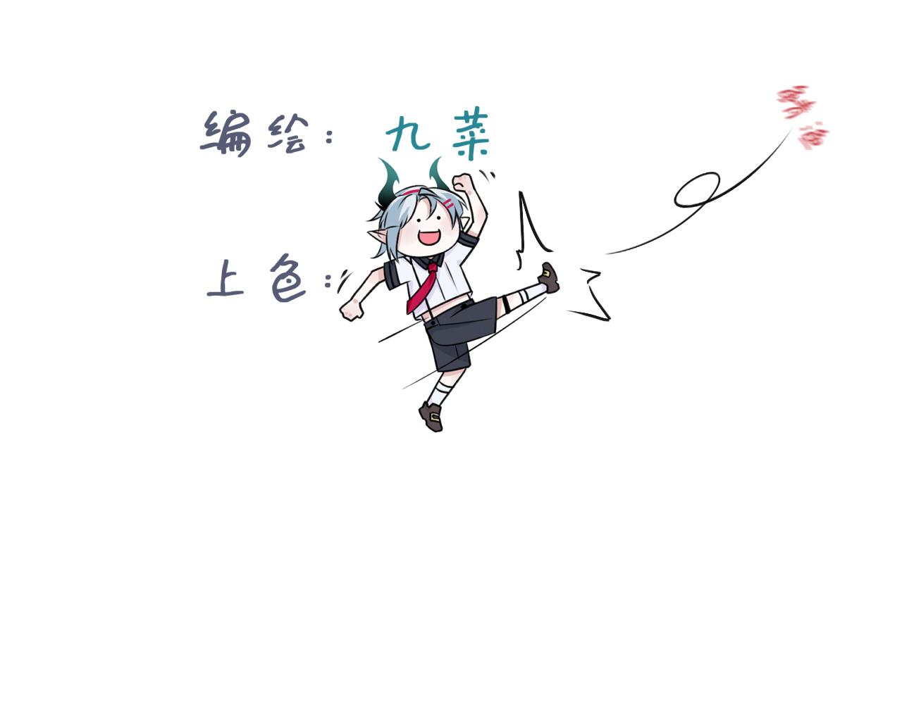 星座異能學院 - 獅子.射手(1/2) - 3