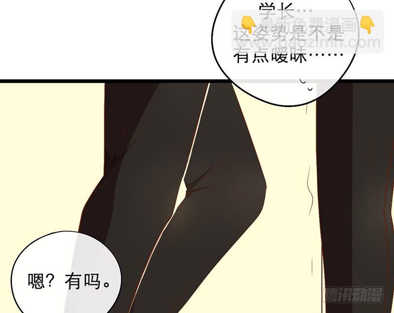 新晉上仙腐神君 - 第14話 旁枝由我修剪(1/2) - 6