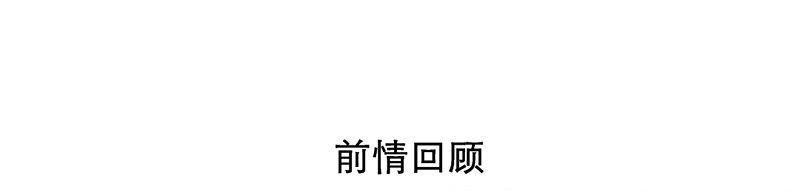 新晉上仙腐神君 - 第16話 學長在等我(1/2) - 4