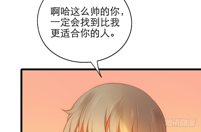 新晉上仙腐神君 - 第20話 告白(2/2) - 1
