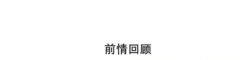 新晉上仙腐神君 - 第24話 莫凰前部長(1/2) - 1