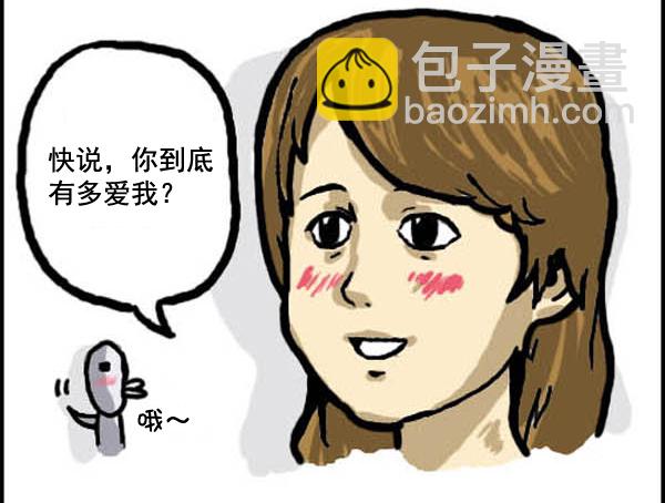 心靈的聲音 - 補充篇 [320話] 價值 - 3
