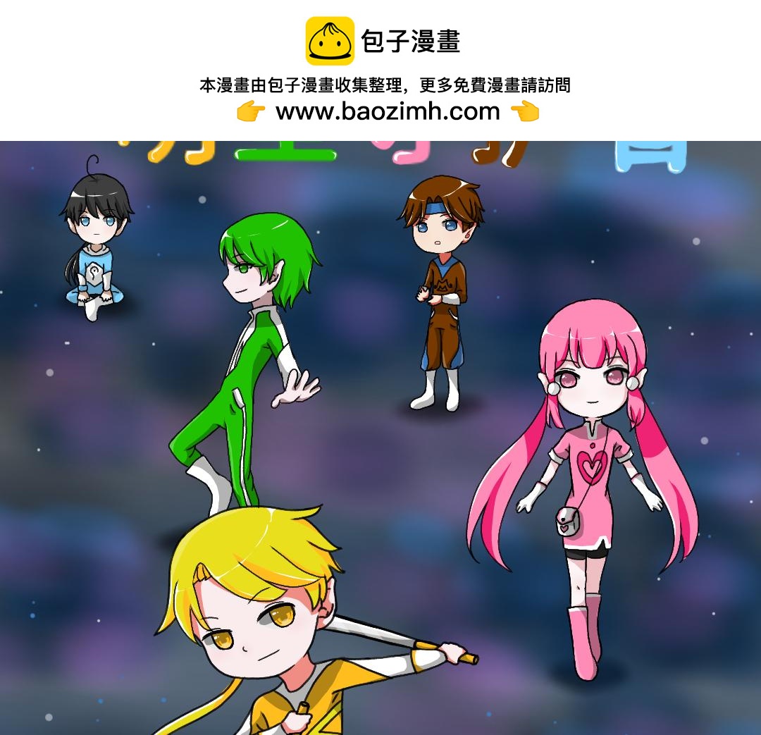 新萌星守護者 - 第二話 甦醒 - 2