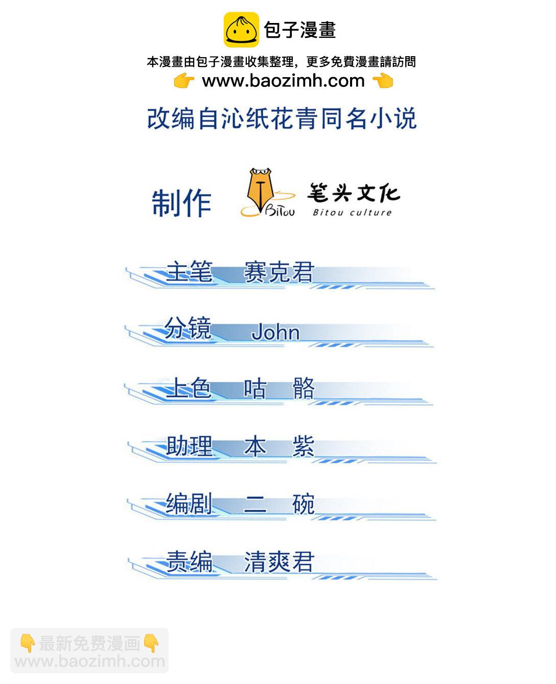 心魔 - 151 借勢 - 2