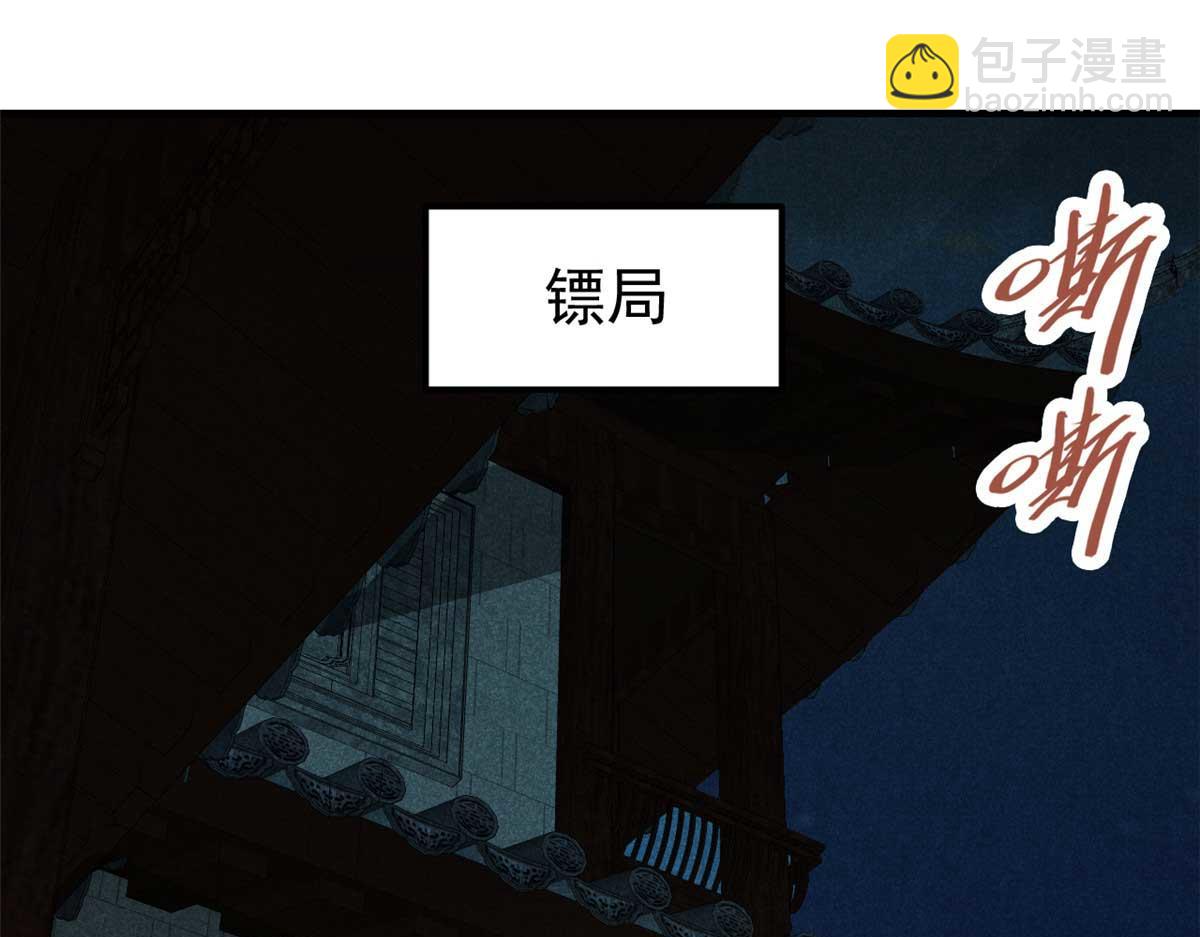 心魔 - 19 借願力(1/3) - 4