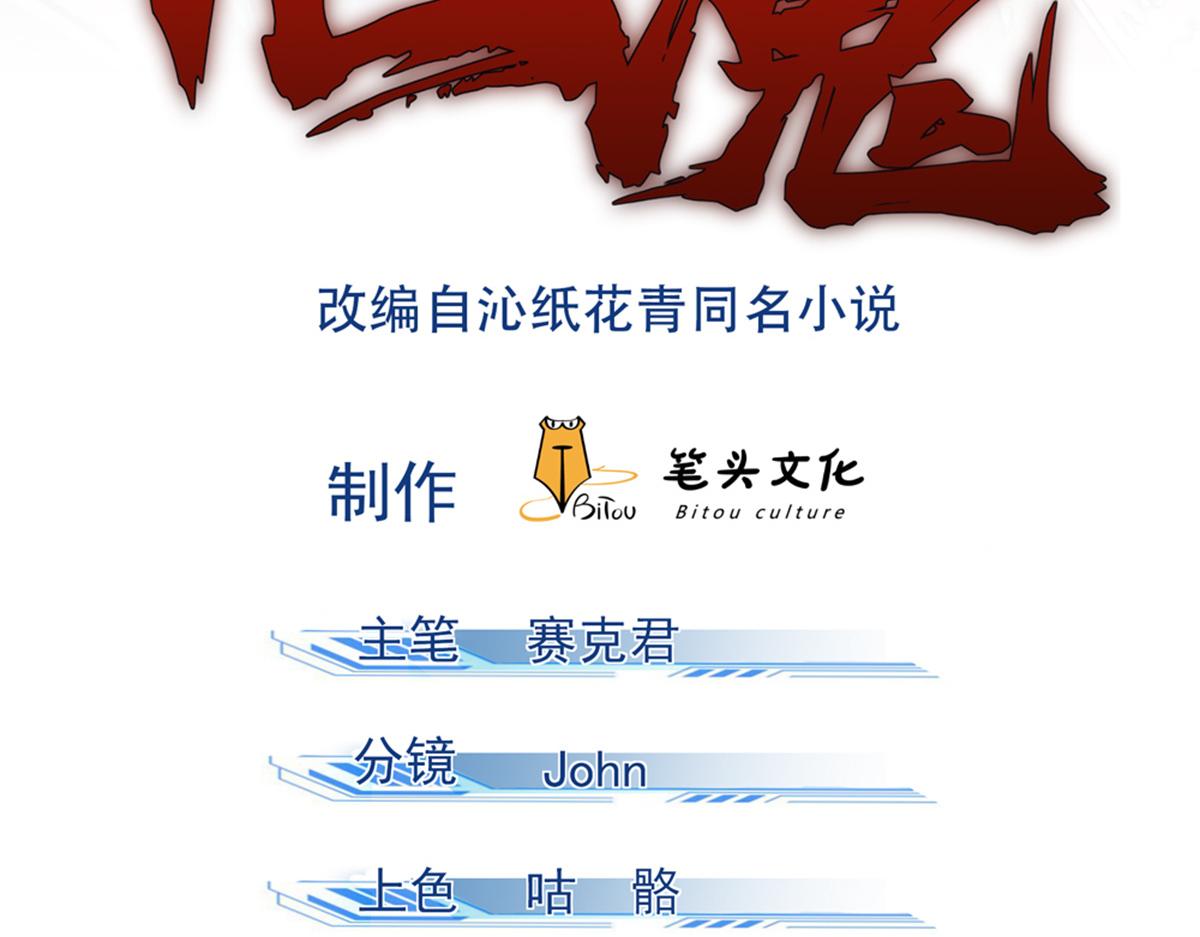 心魔 - 31 傳道(1/3) - 2