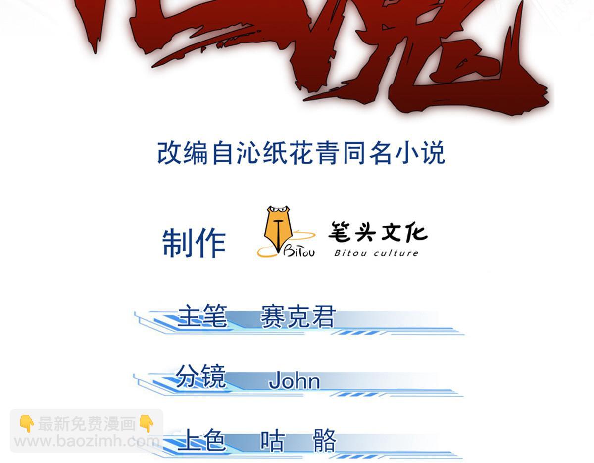 心魔 - 33 黑刀(1/3) - 2