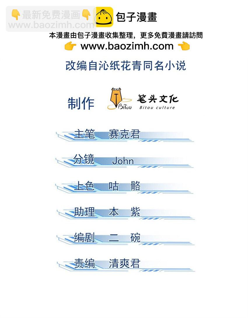 心魔 - 57 奪舍 - 2