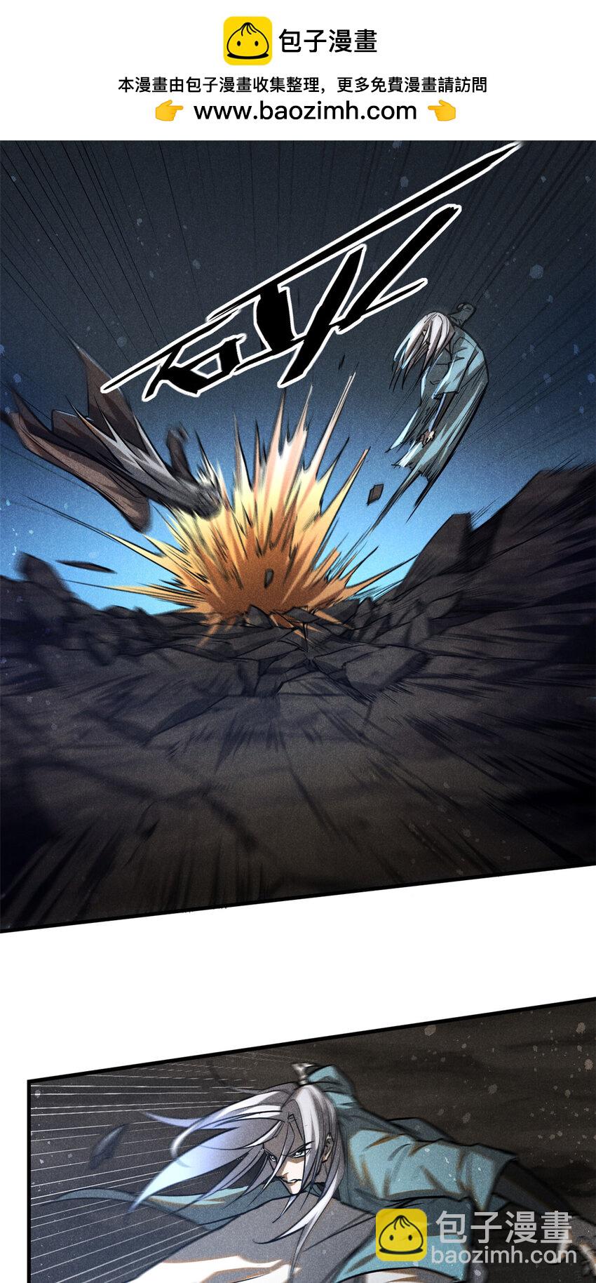 心魔 - 69 閻君的要事 - 2