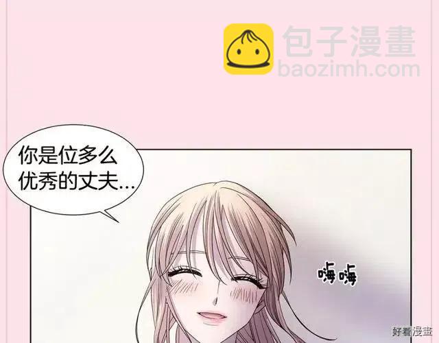 新娘的假面 - 第2季67話(1/3) - 3