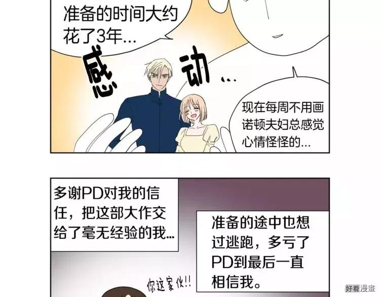 新娘的假面 - 後記 - 2