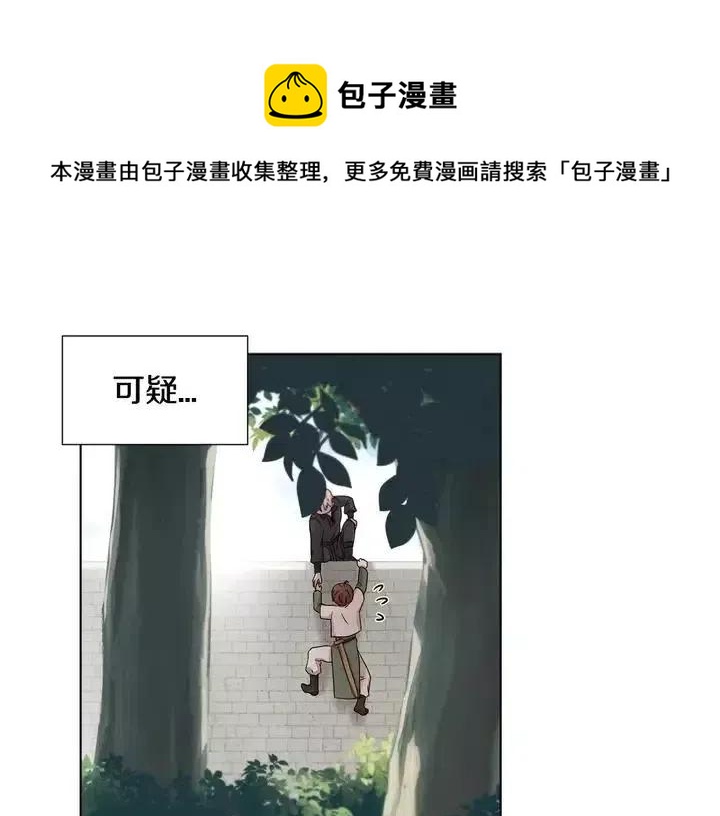 新娘的假面 - 第二部03話(1/2) - 1
