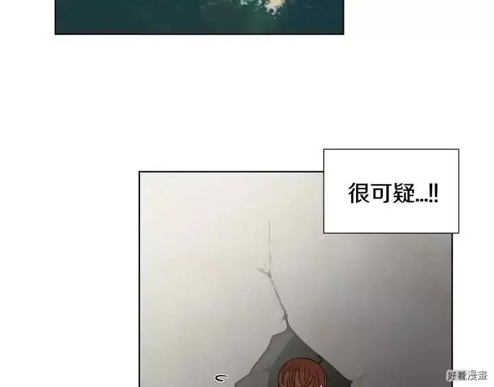 新娘的假面 - 第二部03話(1/2) - 2