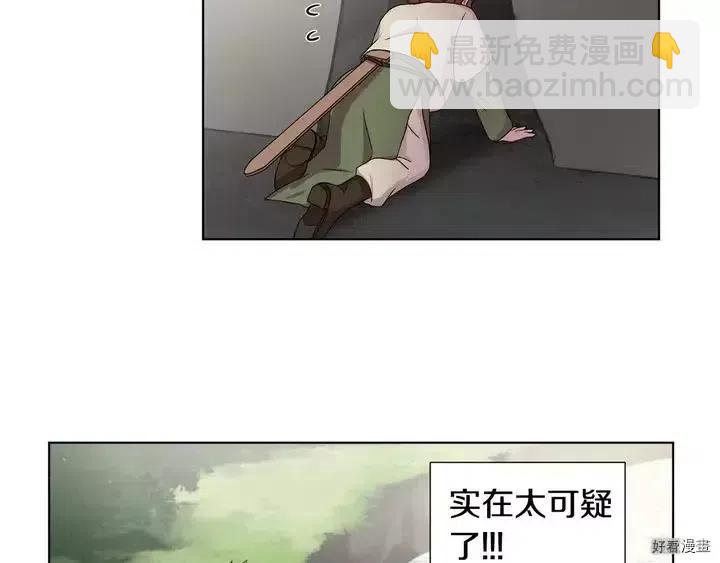 新娘的假面 - 第二部03話(1/2) - 3