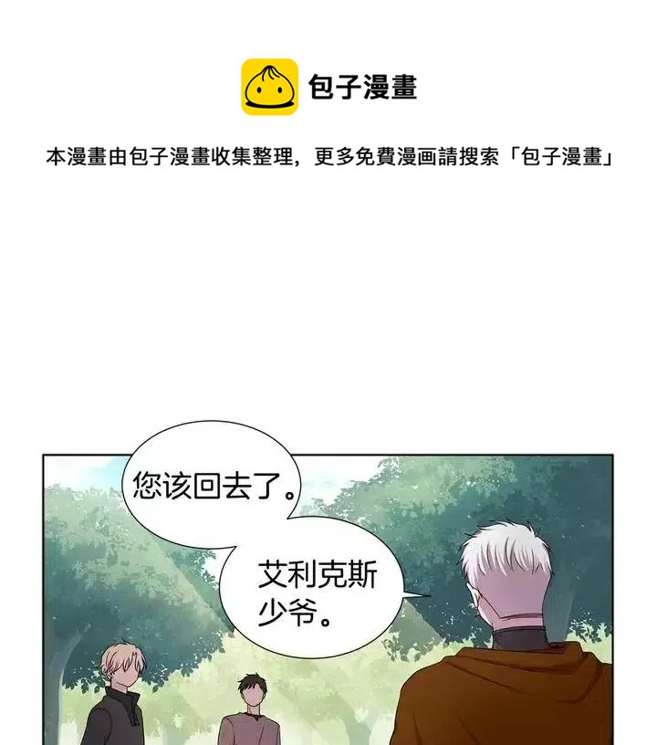 新娘的假面 - 第二部05話(1/2) - 1