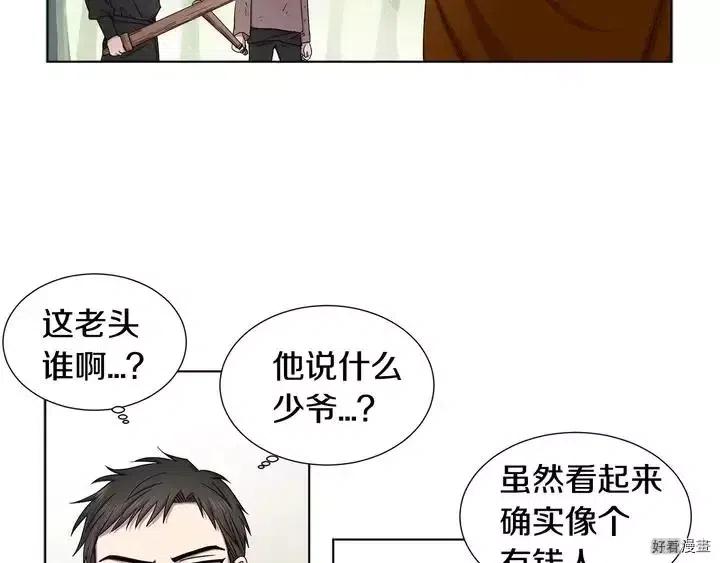 新娘的假面 - 第二部05話(1/2) - 2