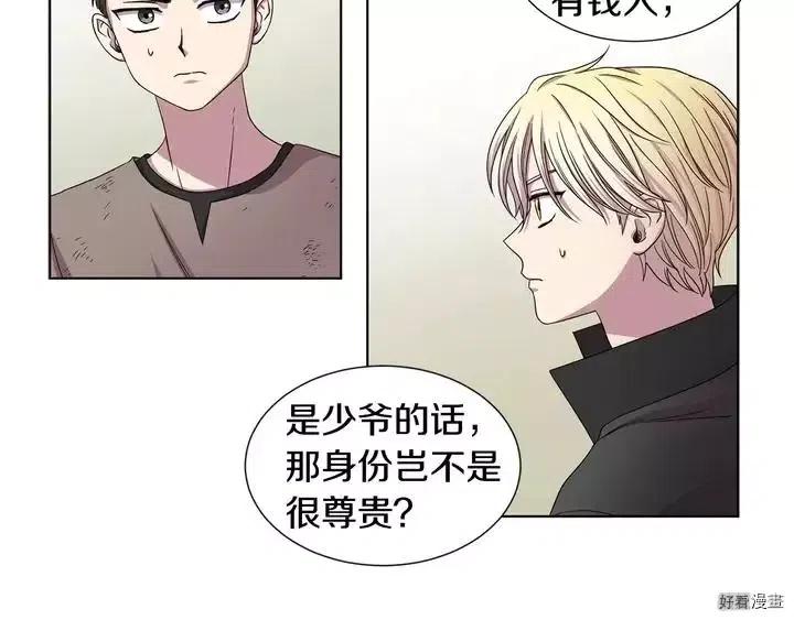 新娘的假面 - 第二部05話(1/2) - 3