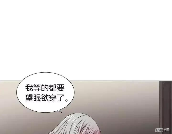 新娘的假面 - 第二部09話(1/2) - 3