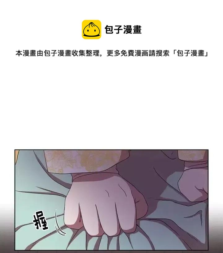 新娘的假面 - 第二部11話(1/2) - 1