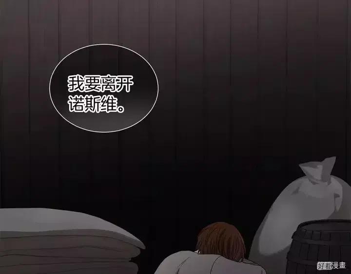 新娘的假面 - 第二部11話(1/2) - 2