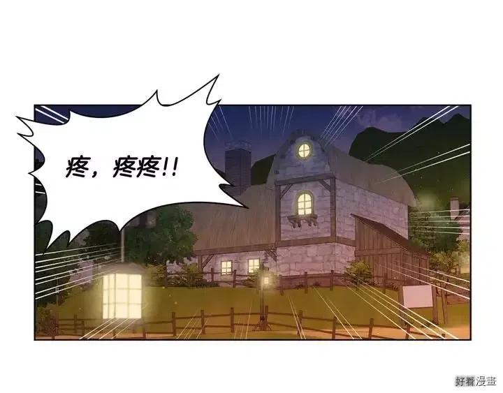 新娘的假面 - 第二部19話(1/2) - 3