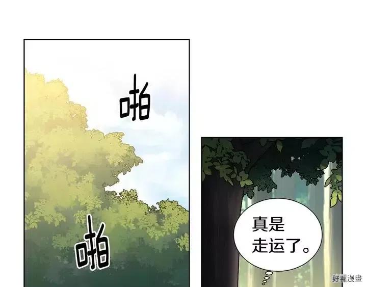 新娘的假面 - 第二部21話(1/2) - 3