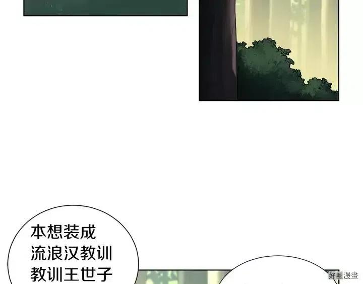 新娘的假面 - 第二部21話(1/2) - 4