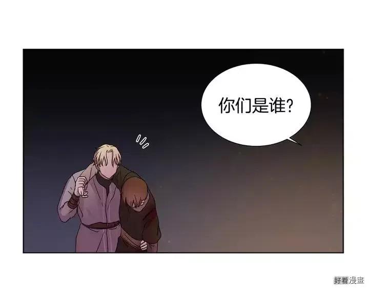新娘的假面 - 第二部27話(1/2) - 3