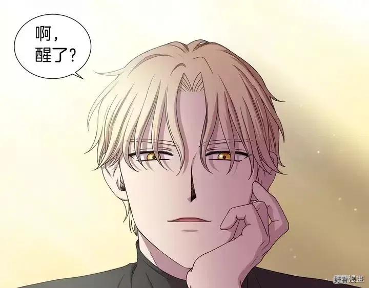 新娘的假面 - 第二部33話(1/2) - 3