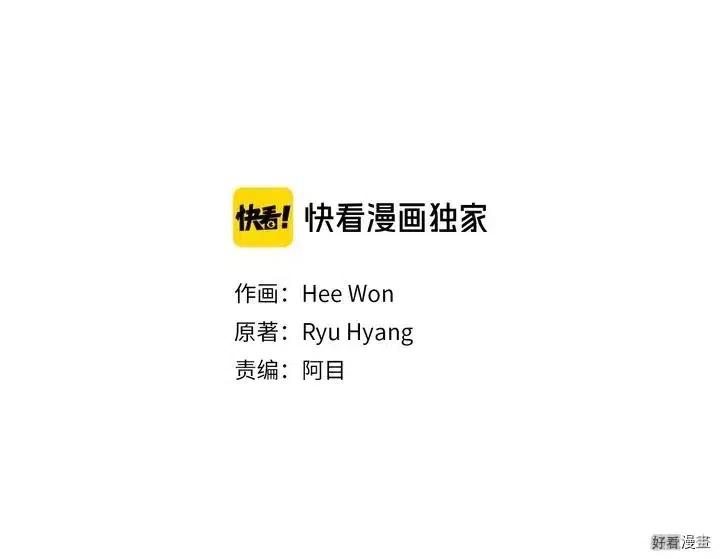 新娘的假面 - 第二部39話(1/2) - 2