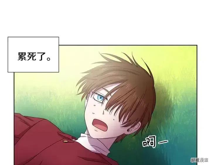 新娘的假面 - 第二部39話(1/2) - 3