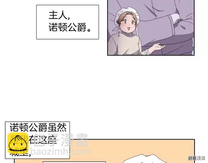 新娘的假面 - 第16話(1/2) - 3