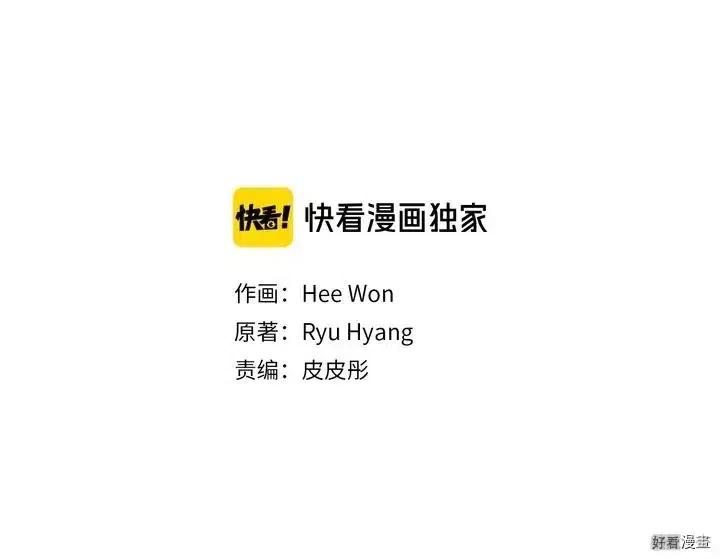 新娘的假面 - 第二部47話(1/2) - 2
