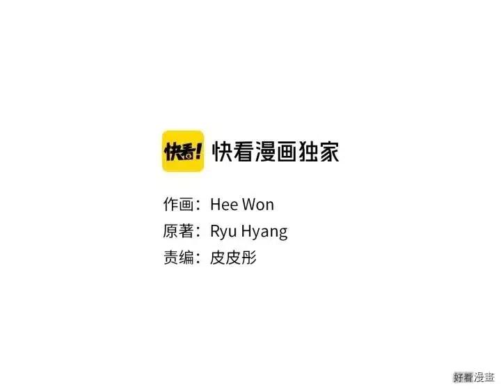 新娘的假面 - 第二部53話(1/2) - 2