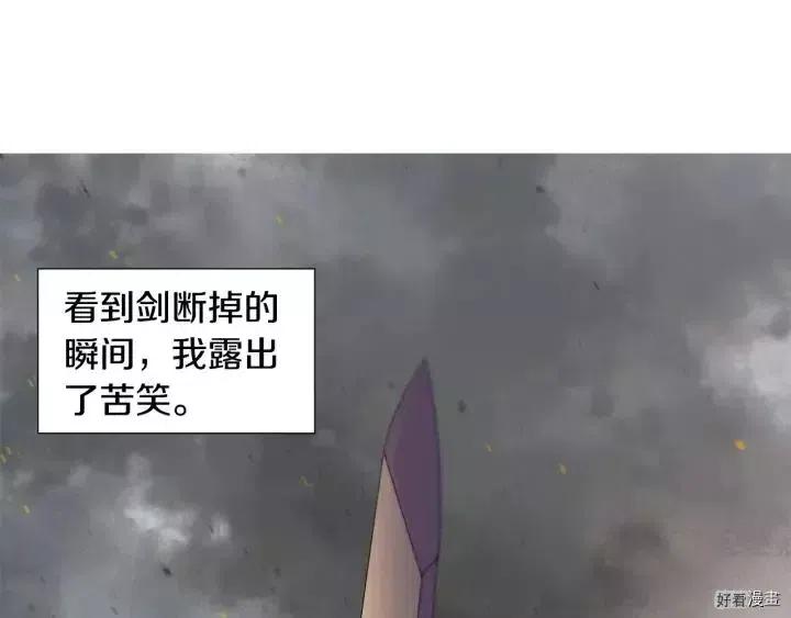新娘的假面 - 第二部53話(1/2) - 3