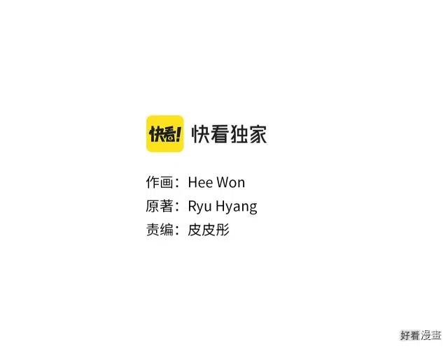 新娘的假面 - 第二部75話(1/2) - 2