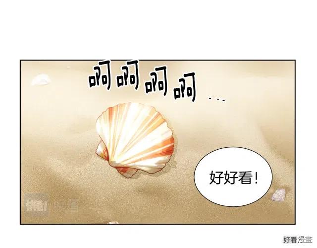 新娘的假面 - 第二部75話(1/2) - 3