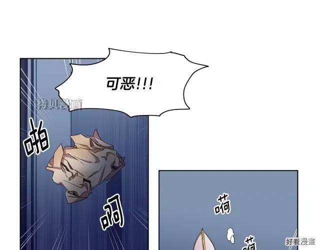 新娘的假面 - 第二部78話(1/2) - 3