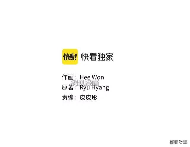 新娘的假面 - 第二部79話(1/2) - 2