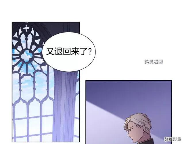 新娘的假面 - 第二部81話(1/2) - 3