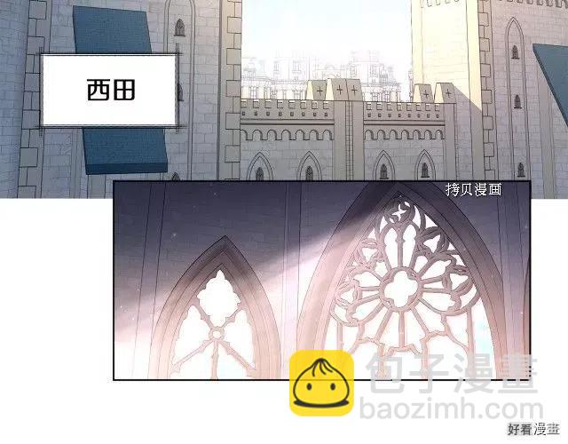 新娘的假面 - 第二部85話(1/2) - 4