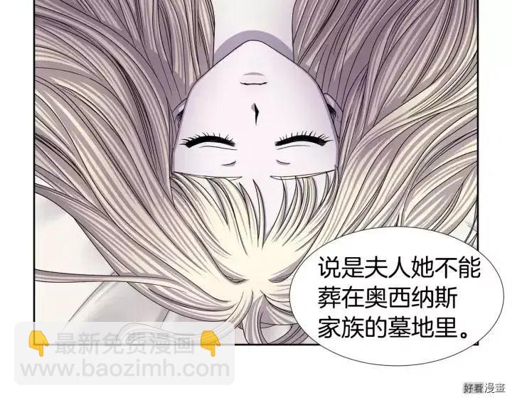 新娘的假面 - 第2季19話(1/2) - 2