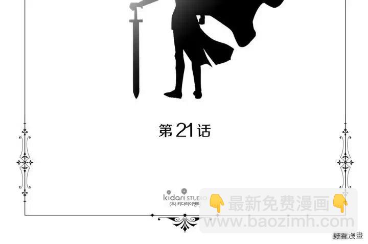 新娘的假面 - 第2季21話 - 2