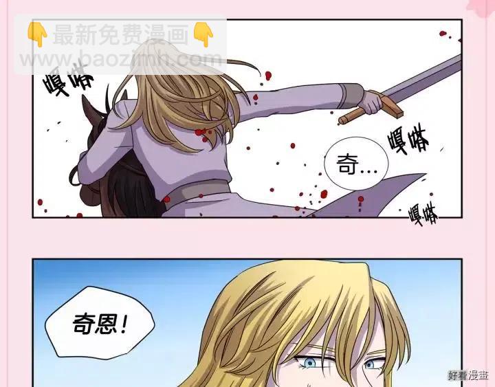 新娘的假面 - 第2季31話(1/2) - 2