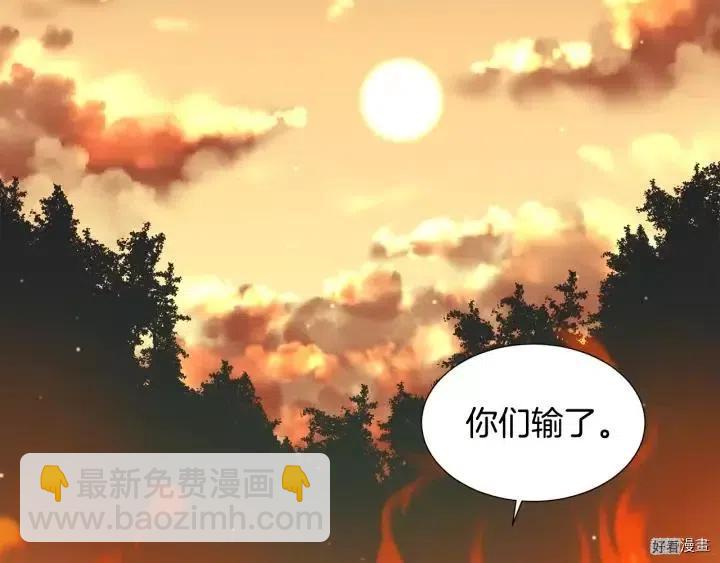 新娘的假面 - 第2季33話(1/2) - 3
