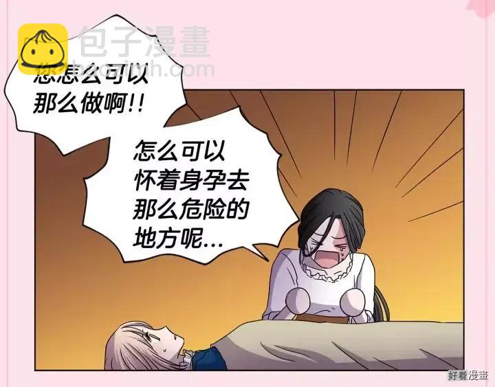 新娘的假面 - 第2季35話(1/2) - 2