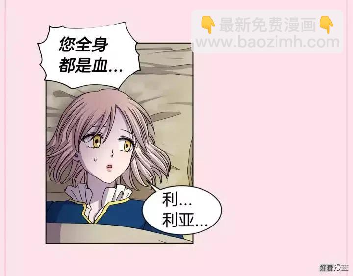 新娘的假面 - 第2季35話(1/2) - 3